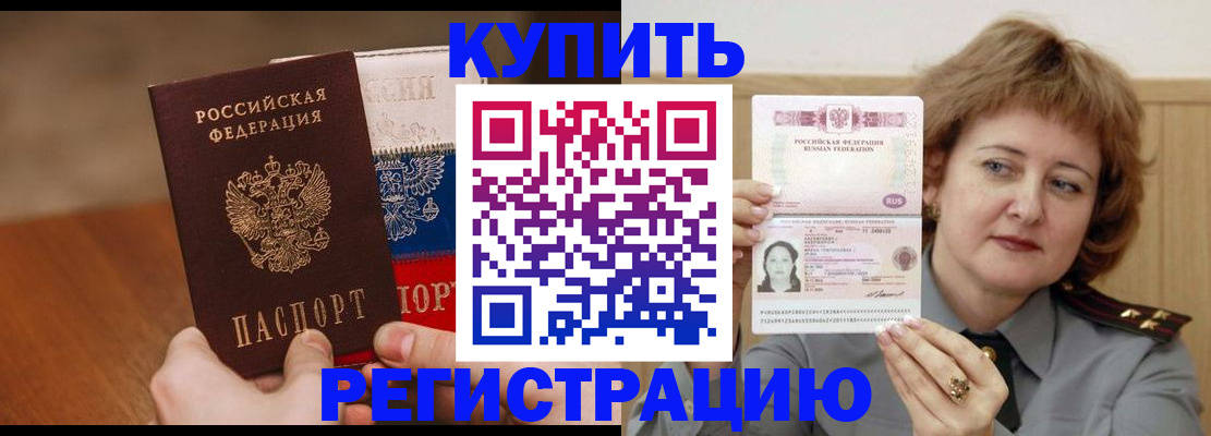 временная регистрация надежно в Сосновке