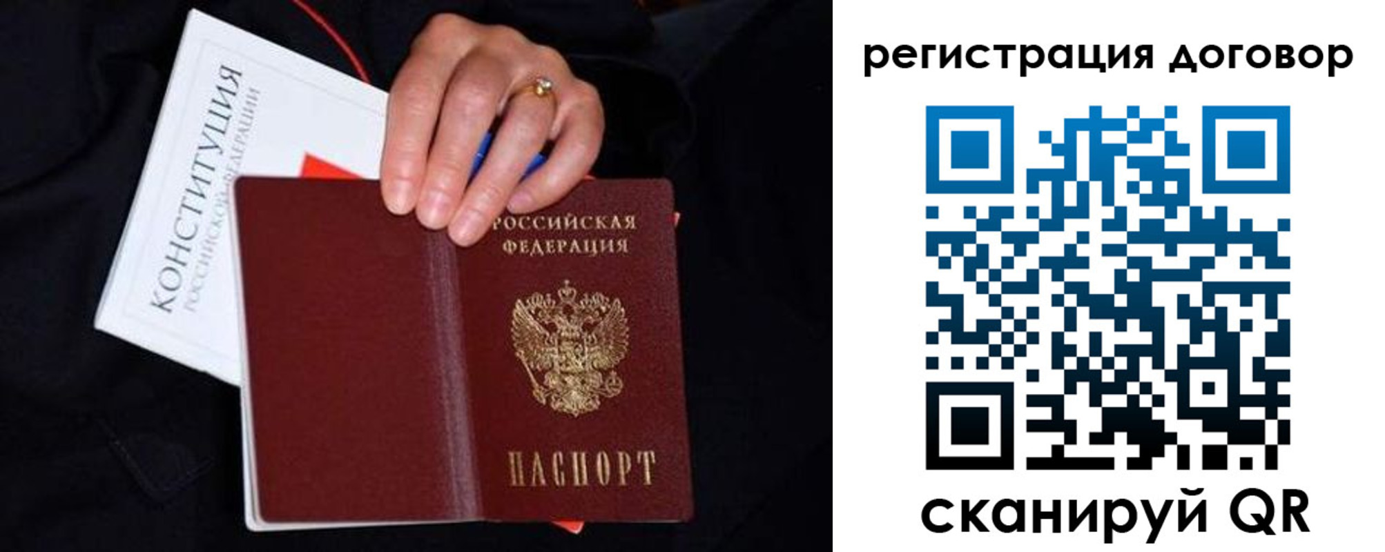 временная регистрация собственник в Сосновке