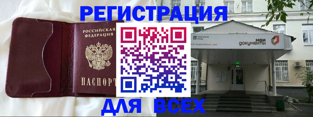 прописка поиск в Сосновке